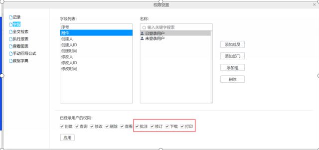 OA系统的全能数字化管理平台凯发K8国际魔方网表：超越(图3)