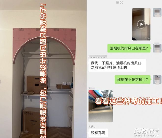 55平采荷老破小装修半年项目经理跑路k8凯发入口警惕小公司新忽悠套路！(图3)