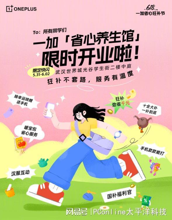 列热销中！多场活动轮番开启一加 Ace 